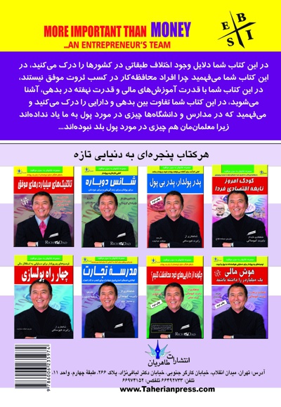 تیم سرمایه گذاری مهم تر از پول